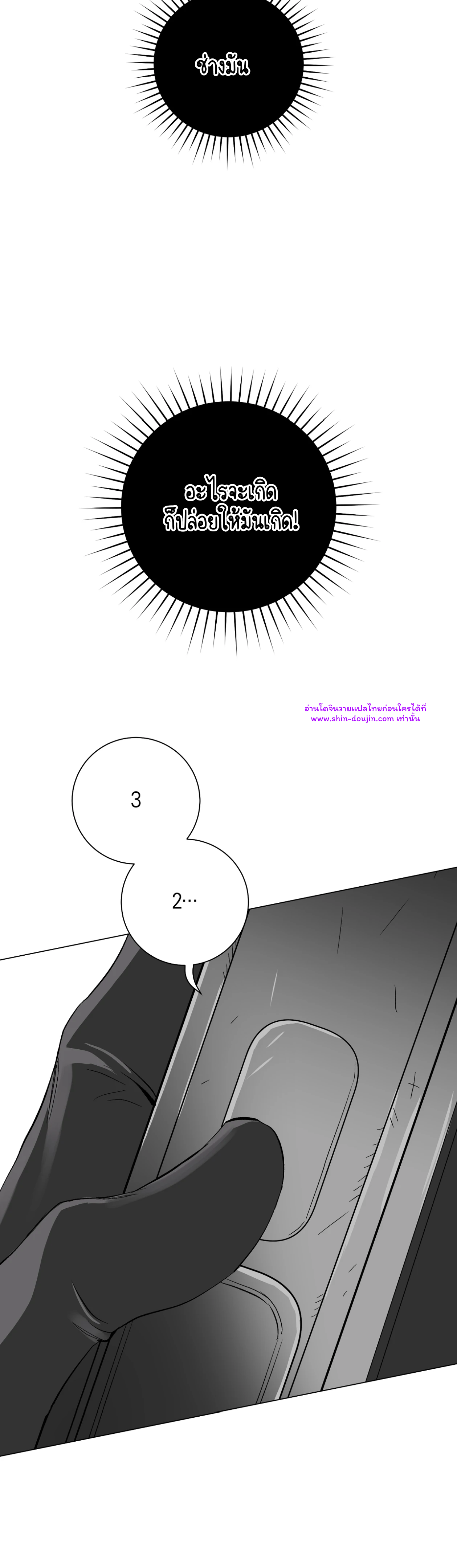 Pit a pat EP 10